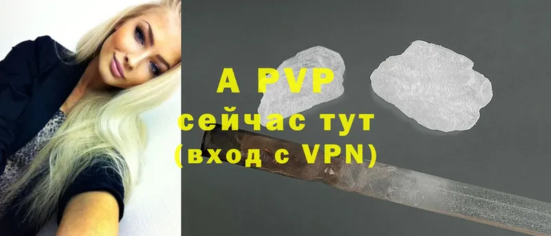 купить закладку  Усолье  Alpha-PVP мука 